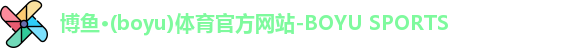 博鱼